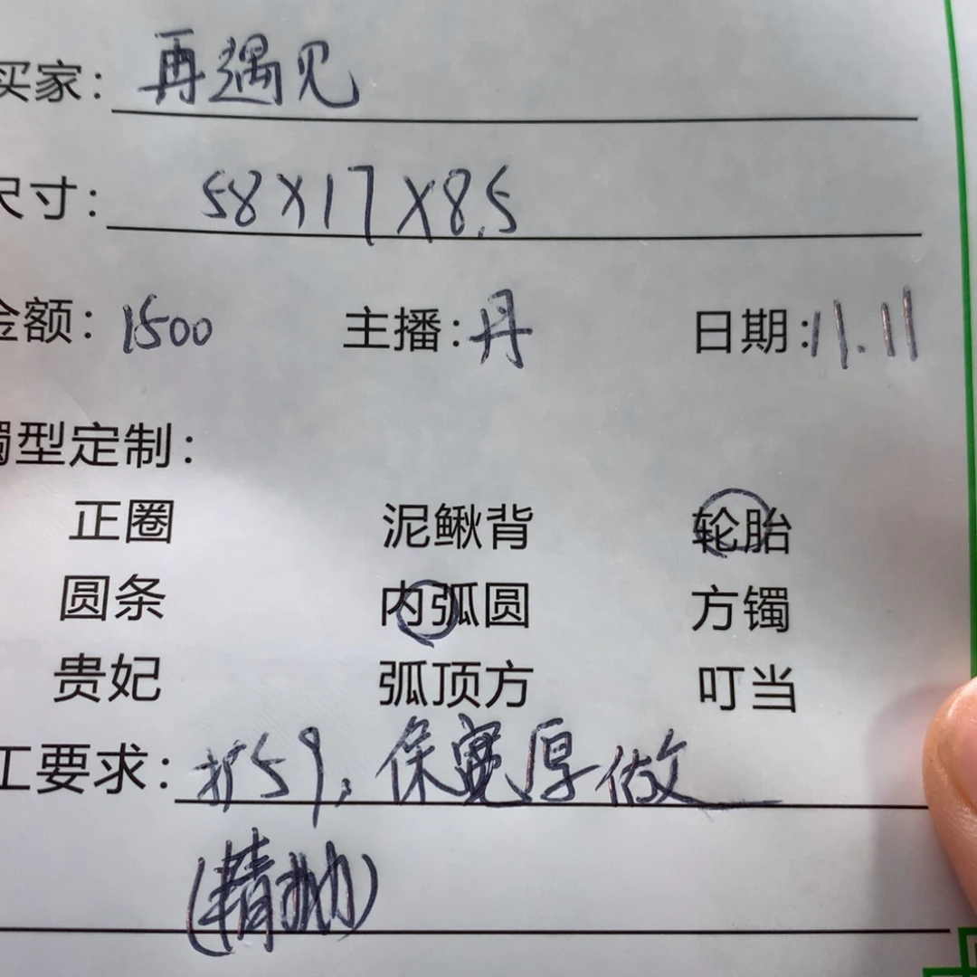 再***见非金属私人定制一物一拍58