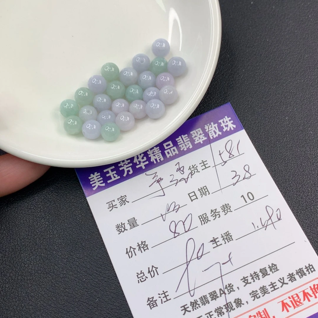 翡翠手链未镶嵌予****t