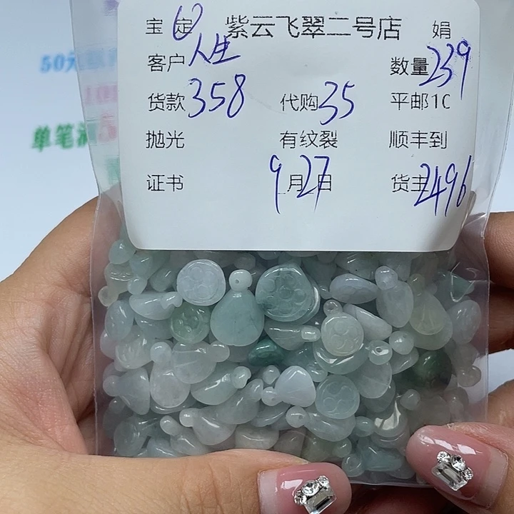 人***玉翡翠未镶嵌颈饰翡翠