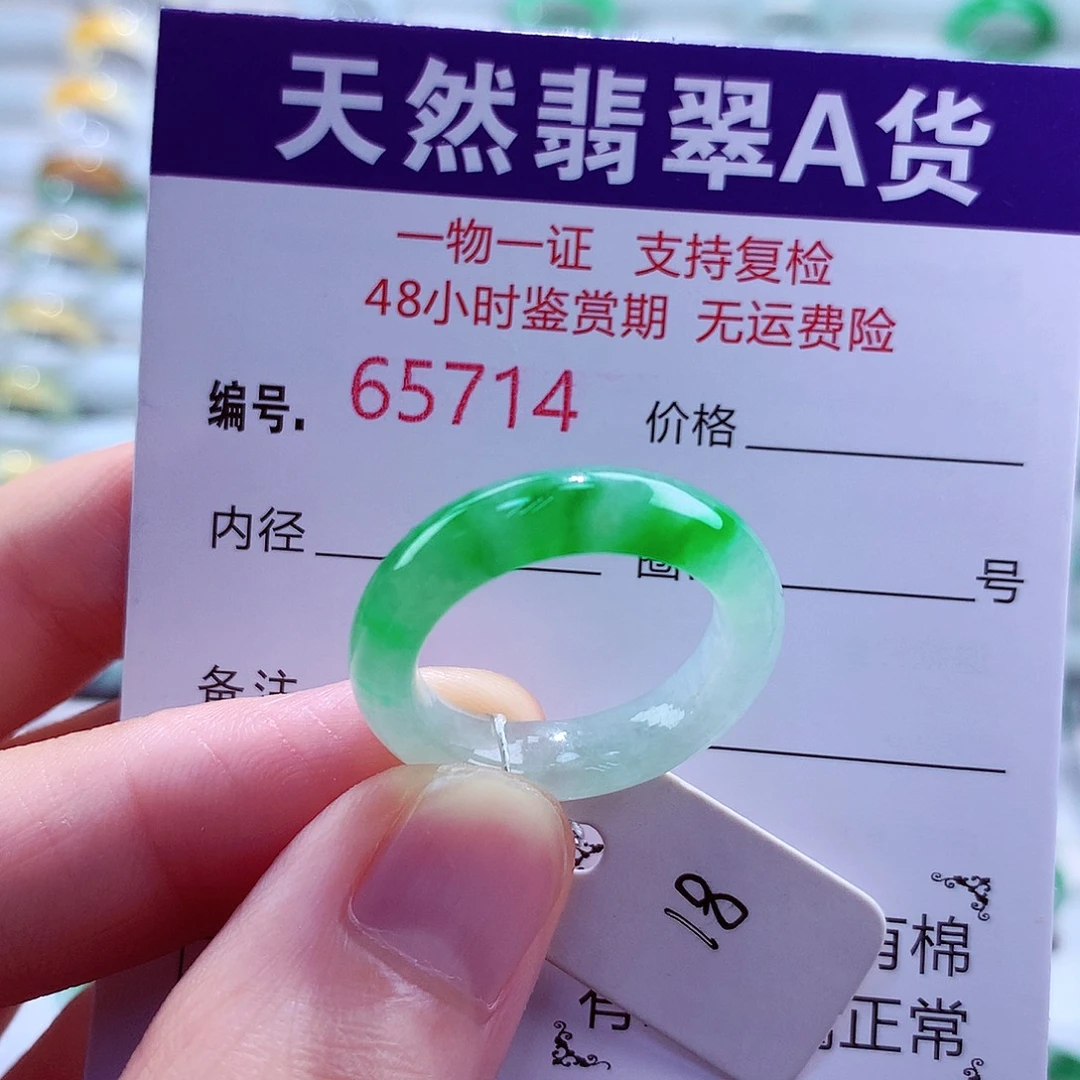 翡翠戒指未镶嵌天然翡翠