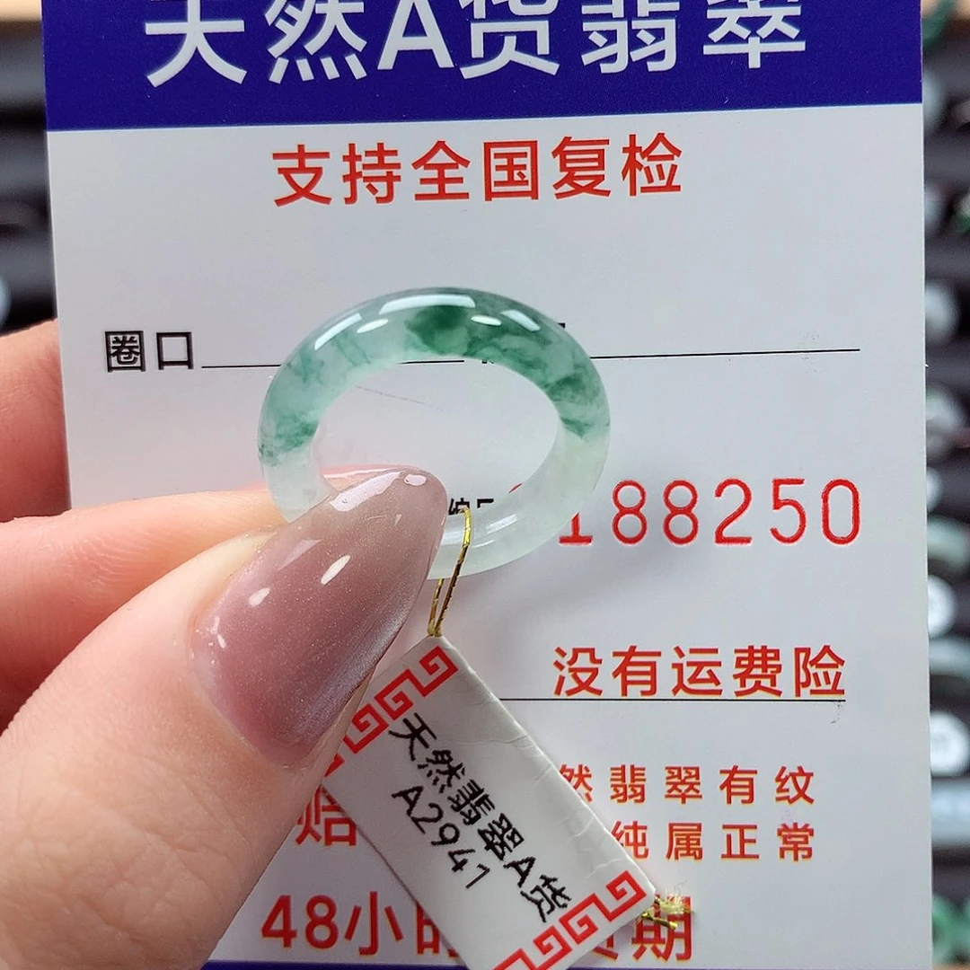 翡翠戒指未镶嵌13圈