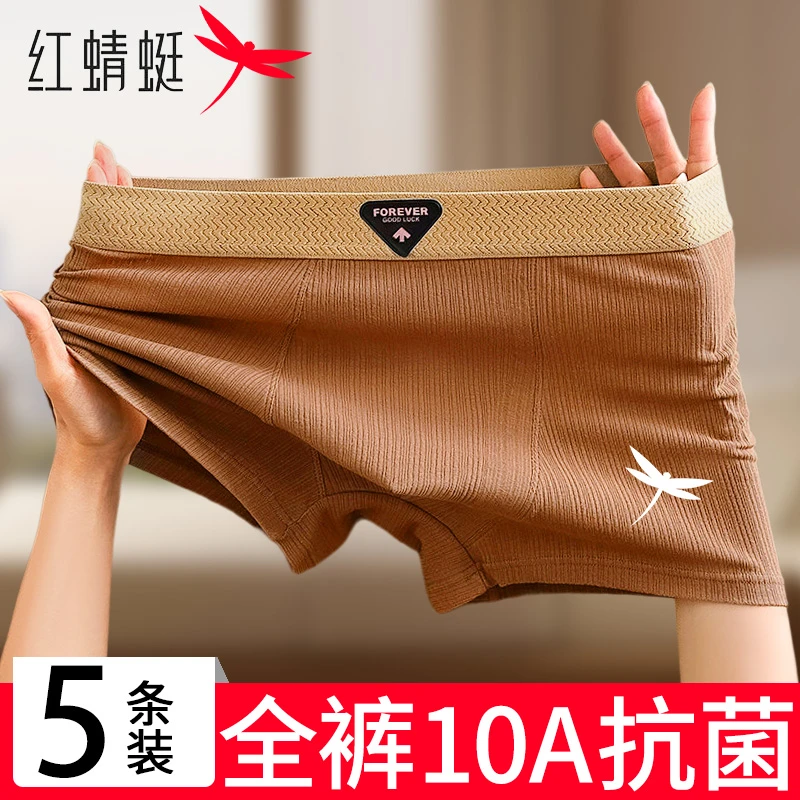 红蜻蜓新疆棉男款2025新款舒适大码中腰男士纯棉男士正品内短裤