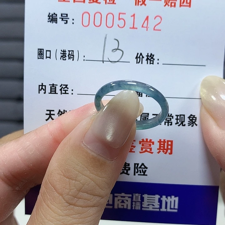 翡翠未镶嵌戒圈5142