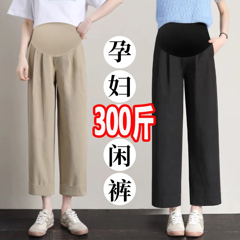 大码孕妇裤2025春夏季宽松九分裤300时尚阔腿休闲工装哈伦裤200斤