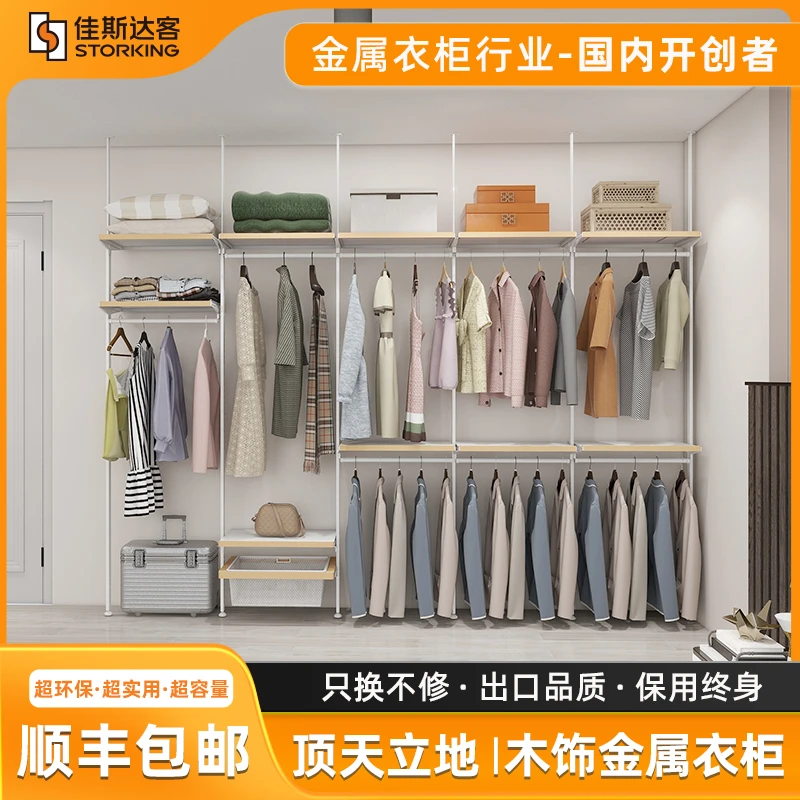 佳斯达客顶天立地层板金属衣柜自由组合家用卧室衣帽间定制3.0米