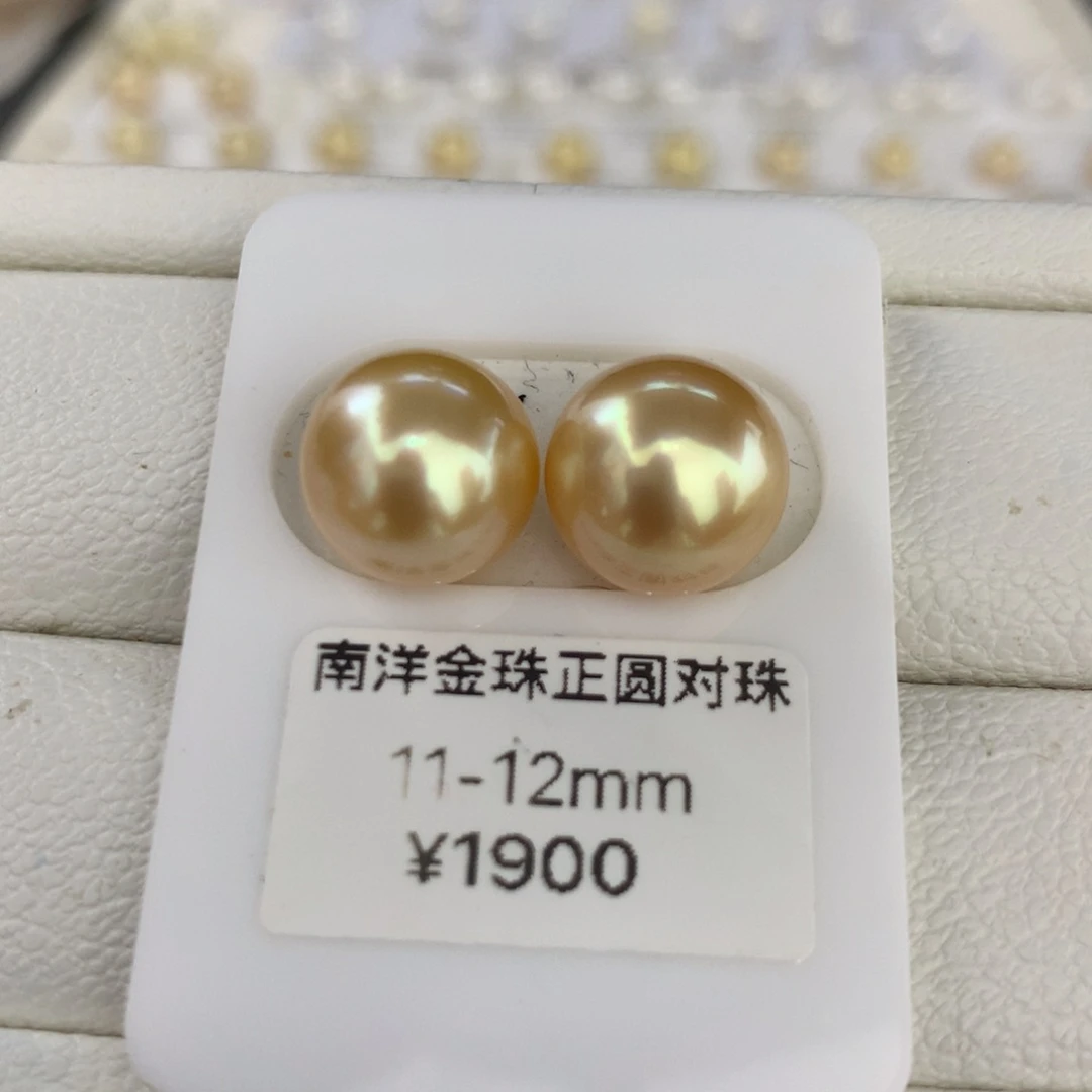 海水珍珠裸珠南洋金珠正圆强光对珠11-12mm