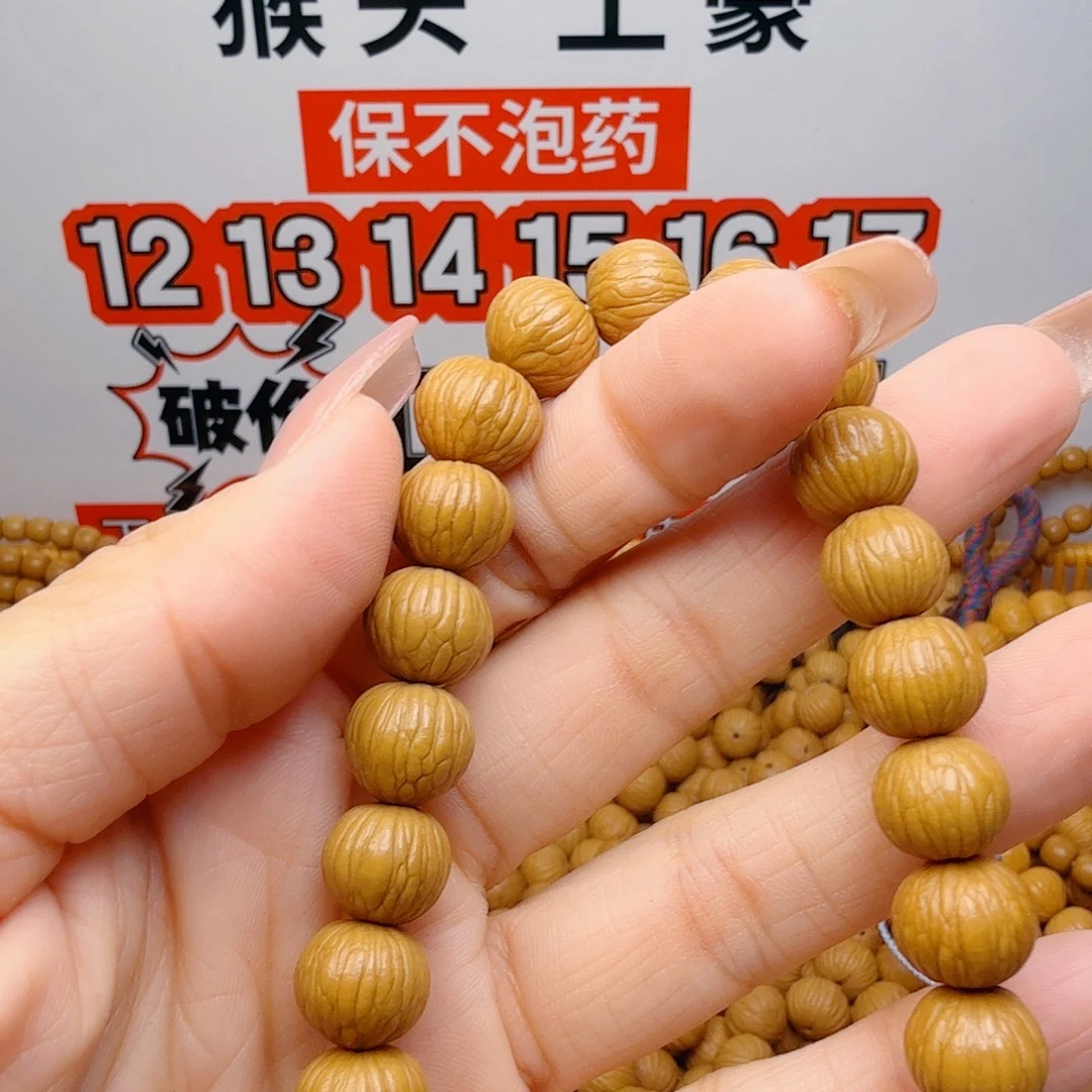 午***镐吊坠猴头核桃12/108颗