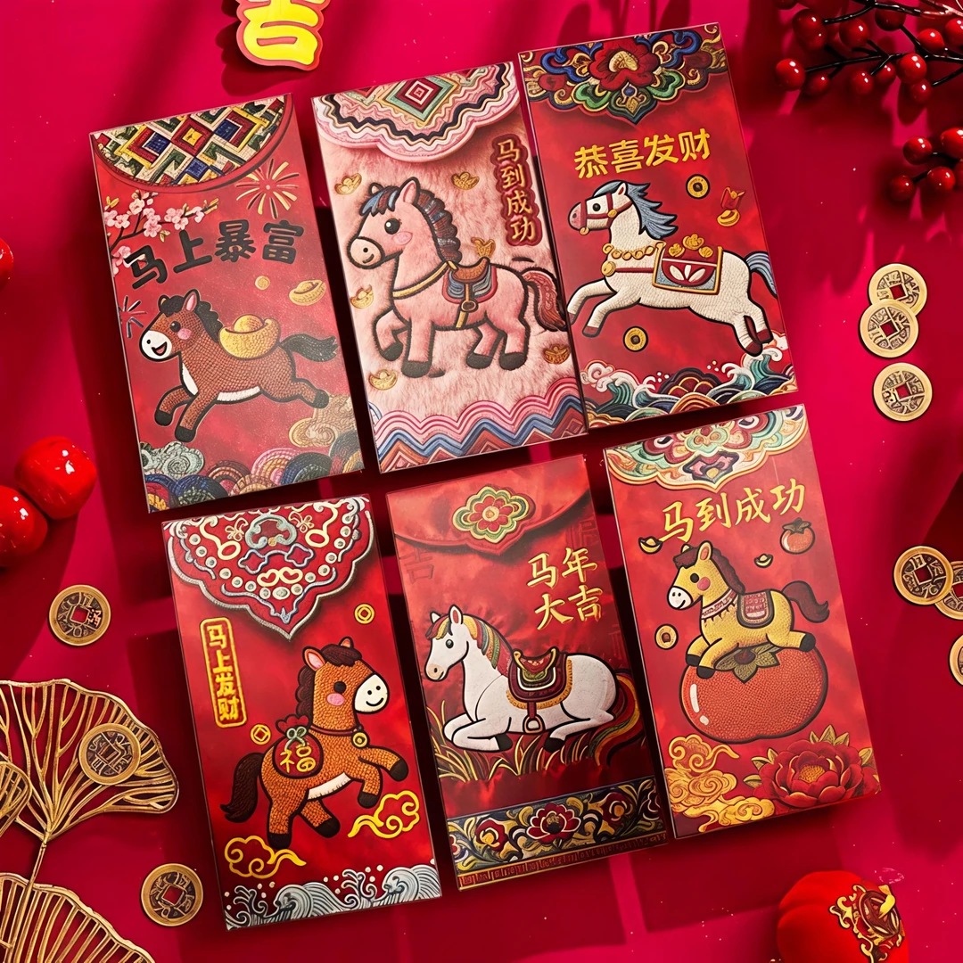 【30个】2026仿立体刺绣风格马年创意红包中式创意马年新年红包AC-5