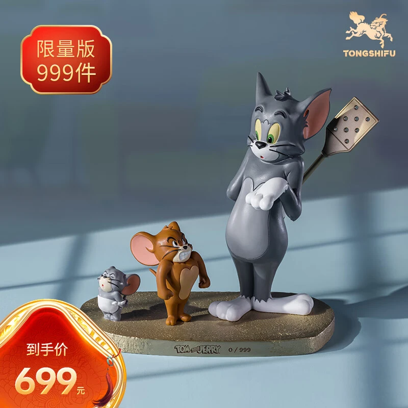 铜师傅《猫和老鼠》X款 正版授权限量手办 桌面创意摆件可爱工艺品