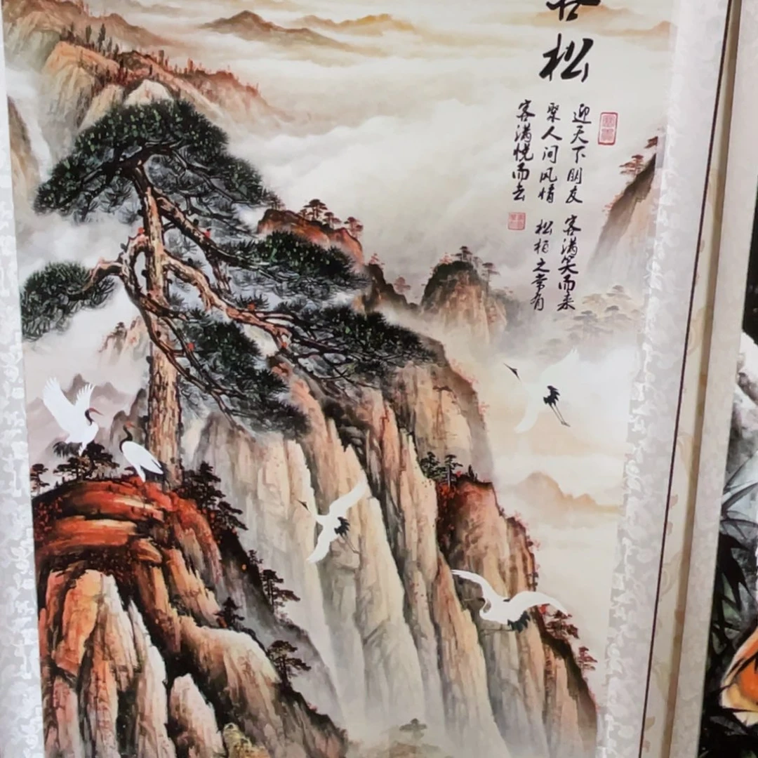 泰山日出迎客松四尺竖幅东方美学装饰画170