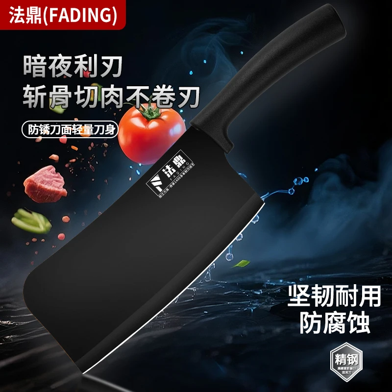 法鼎黑金系列家用防锈砍切两用刀女士专用刀具砍骨上手轻便斩切刀