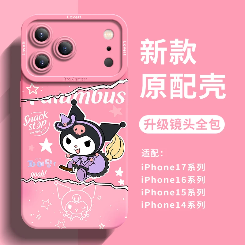 魔女库洛米适用苹果17promax手机壳苹果16pro全包防摔15pro保护套