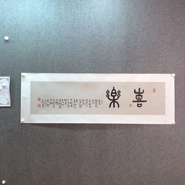 书法书法作品多次参加