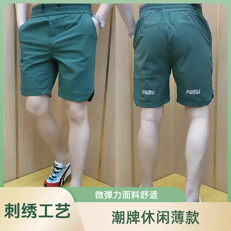 男士五分裤2024夏季刺绣字母潮品运动沙滩裤修身百搭速干休闲短裤