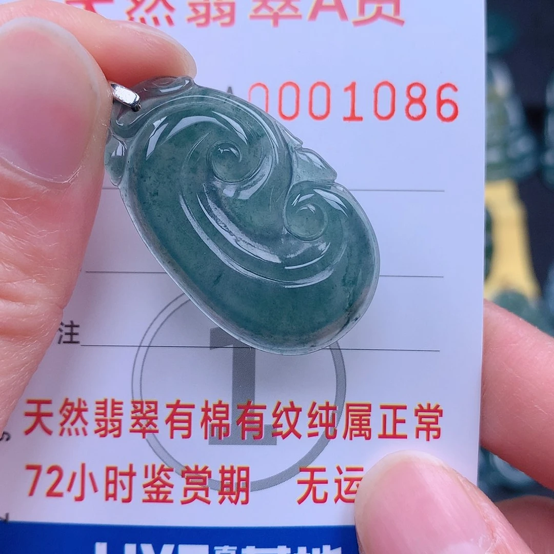 翡翠吊坠(不含链)未镶嵌吊坠