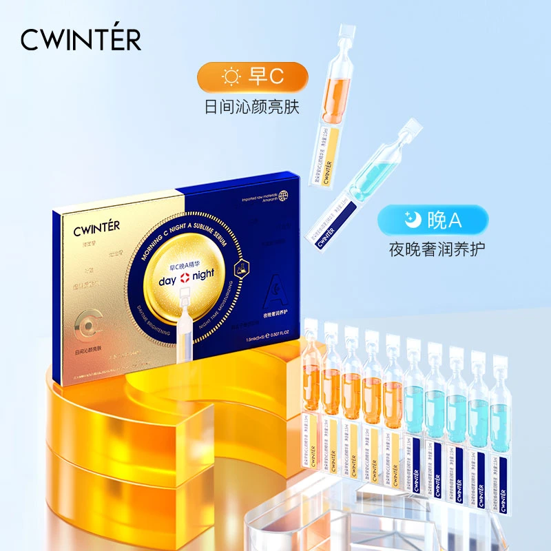 早C晚A次抛精华液焕活肌肤补水日用-ac