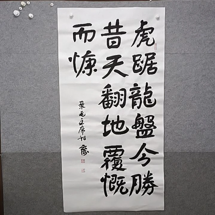 书法虎鸡龙钣金神器榜书大字