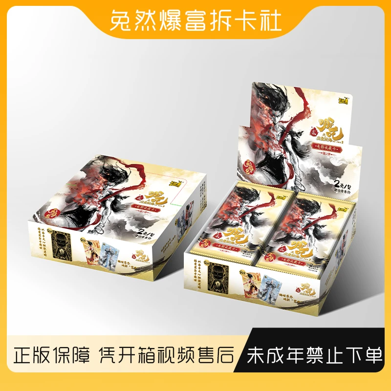 【大胃王】哪吒之魔童闹海2元包第二弹卡片正版周边卡牌