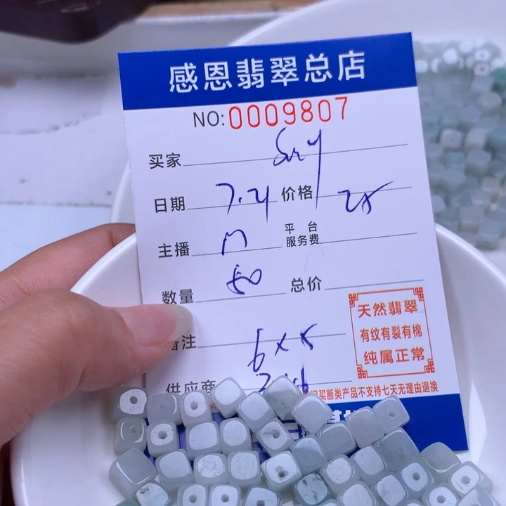S***o未镶嵌手链翡翠翡翠