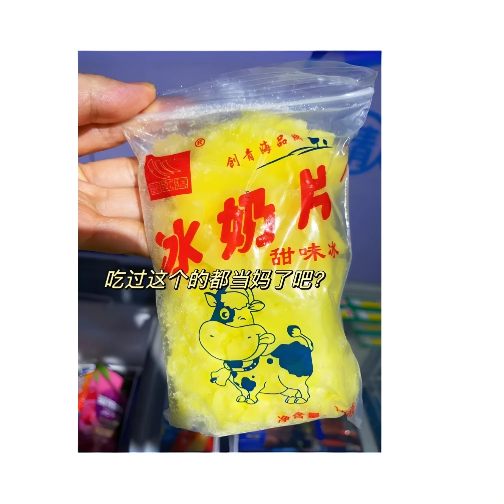 【当日达5袋】雪江源冰奶片100g*5袋