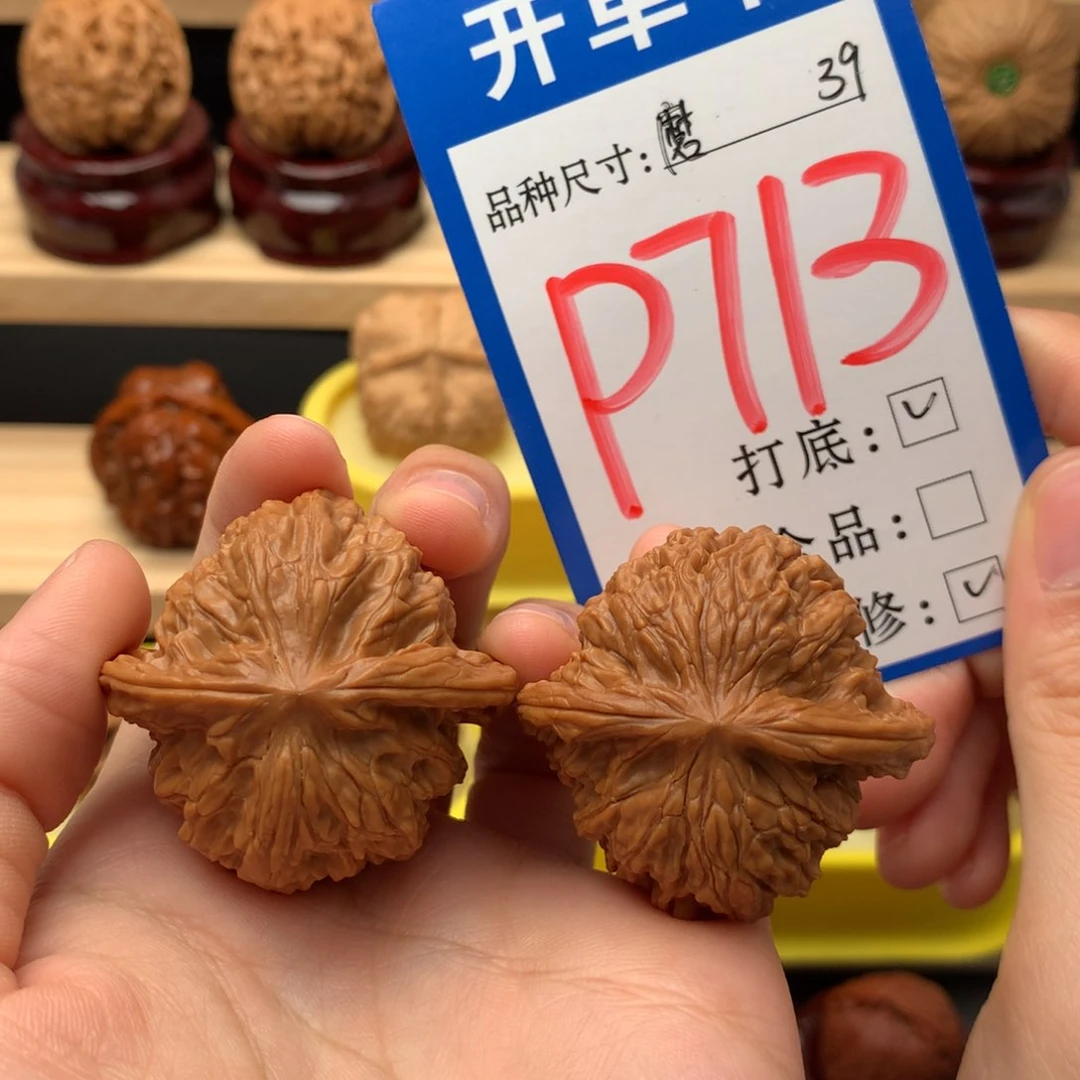 吊坠文玩核桃39 磨盘狮子头