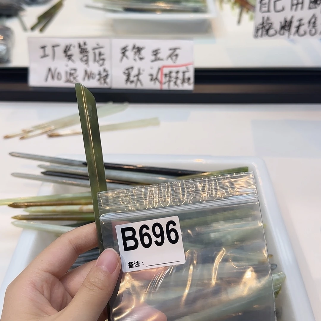 吃***常合金蛇纹石玉发饰