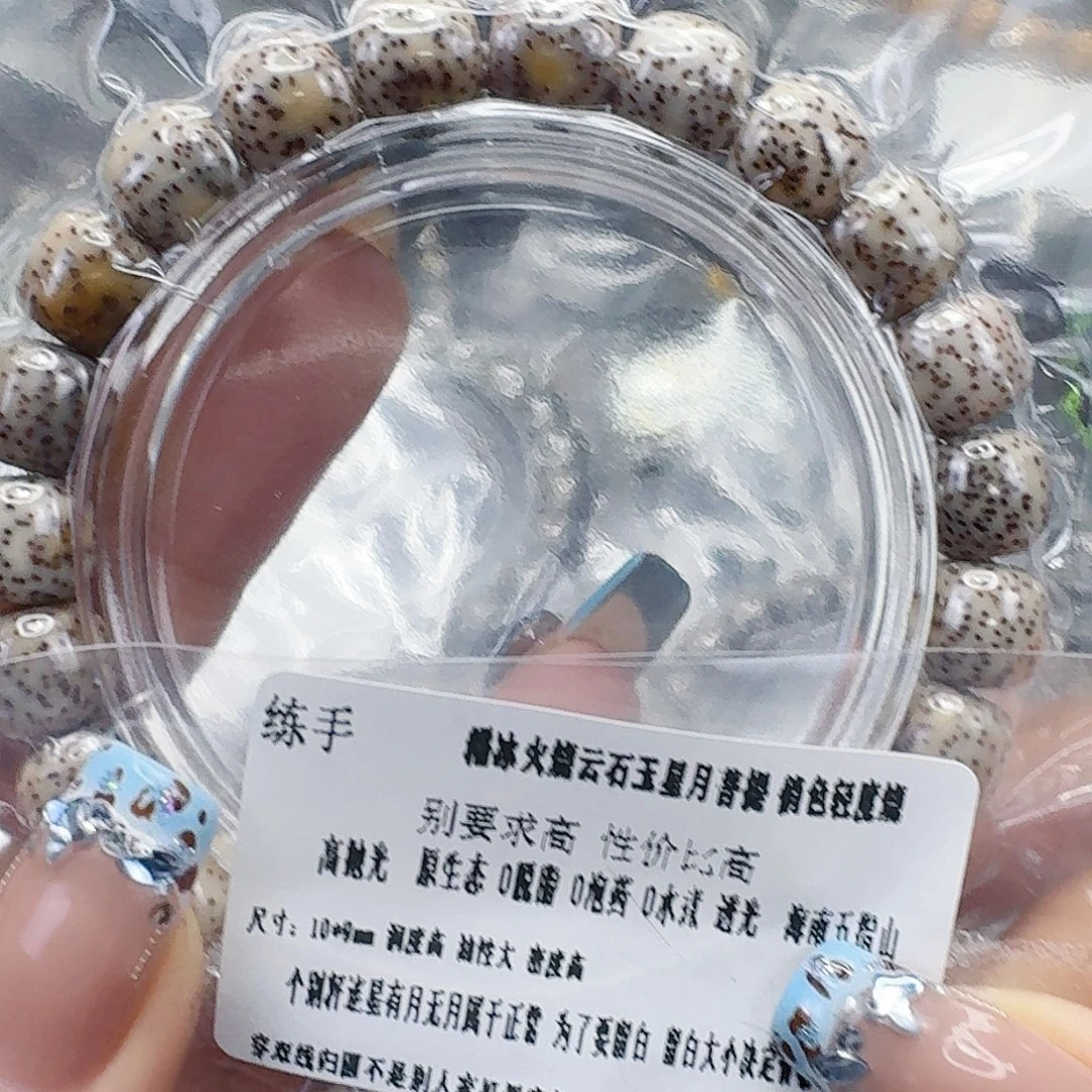 星月菩提手串157练手火烧云星月菩提10桶单圈