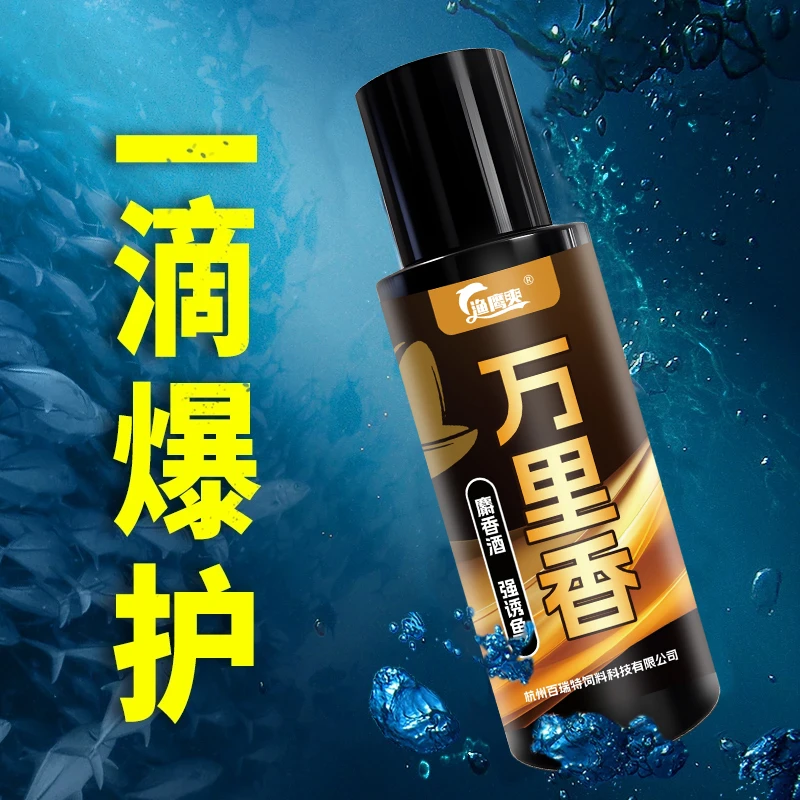渔鹰爽万里香刺激鱼开口鲫鲤四季广谱通用全水域 诱食剂100ml