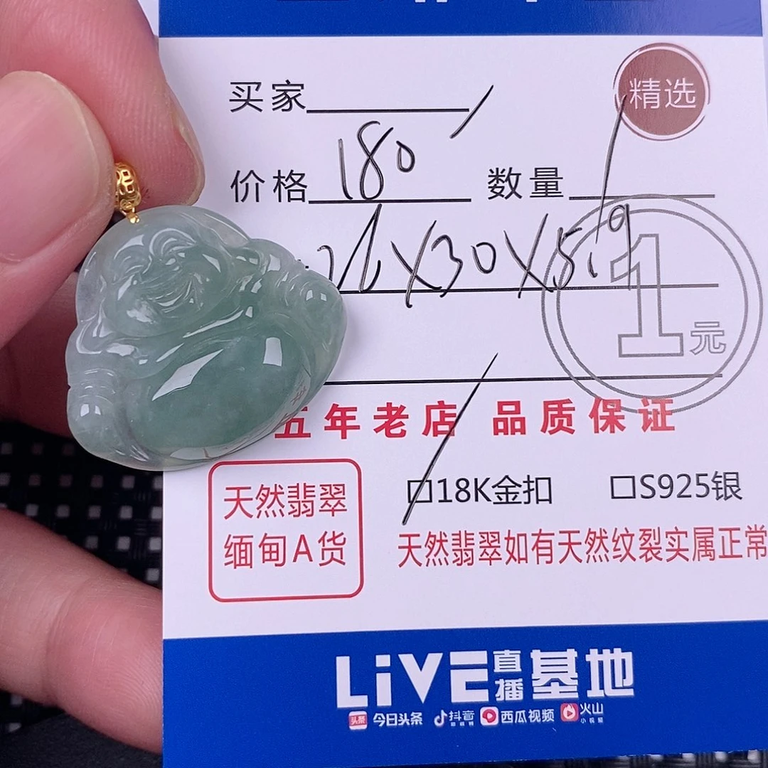 糖***m翡翠18K金镶嵌颈饰挂件