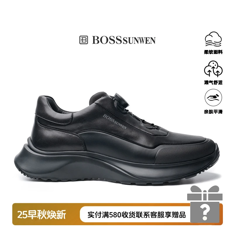 博斯绅威厚底休闲皮鞋舒适系带透气商务男士时尚百搭休闲运动鞋