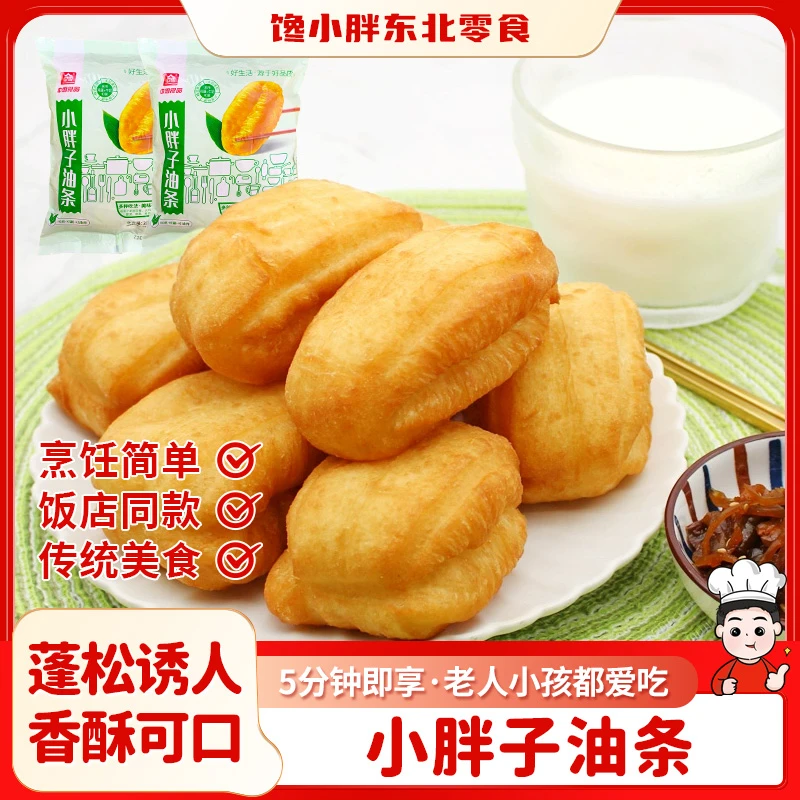 营养早餐速冻油条手工早餐空气炸锅速冻半成品火锅家用食材