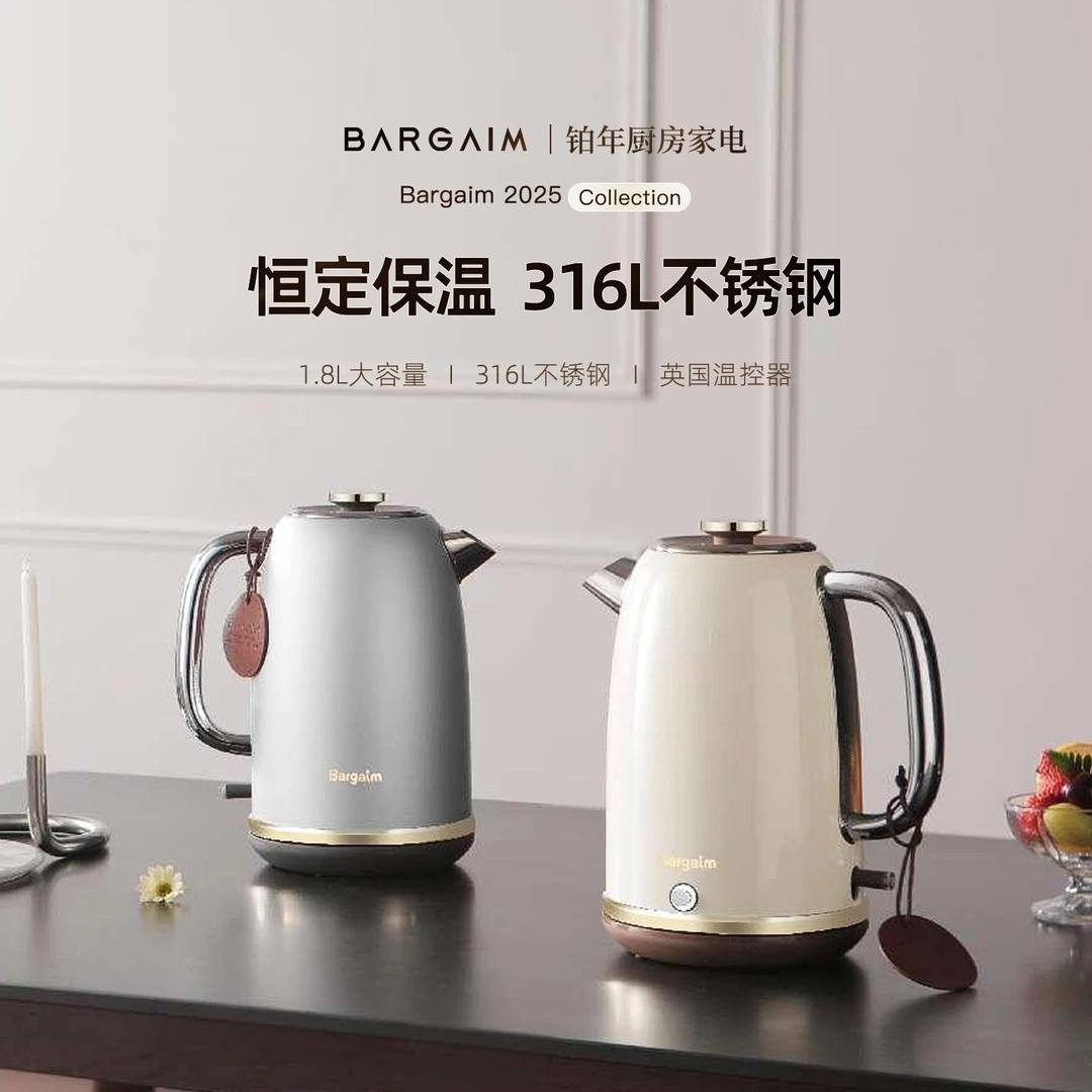 bargaim铂年316不锈钢食品级烧水壶保温一体开水壶全自动烧水家用