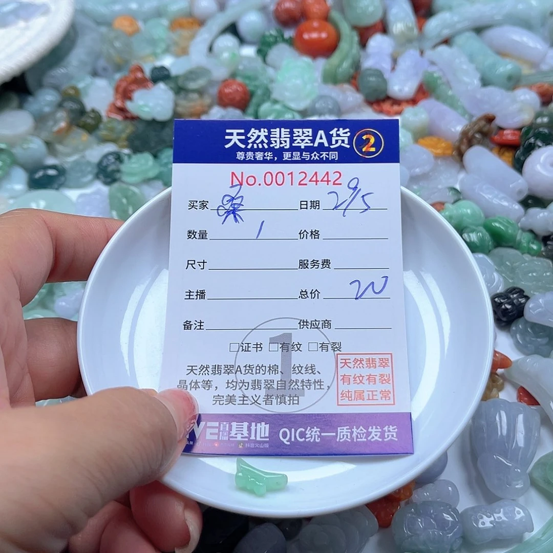 翡翠未镶嵌颈饰桑