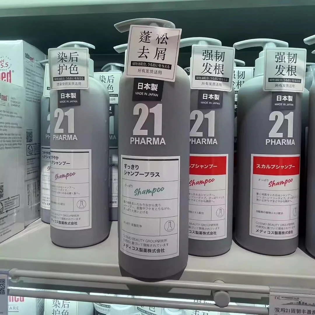 许昌超市代购 21发玛日本洗发水控油蓬松无硅油发膜