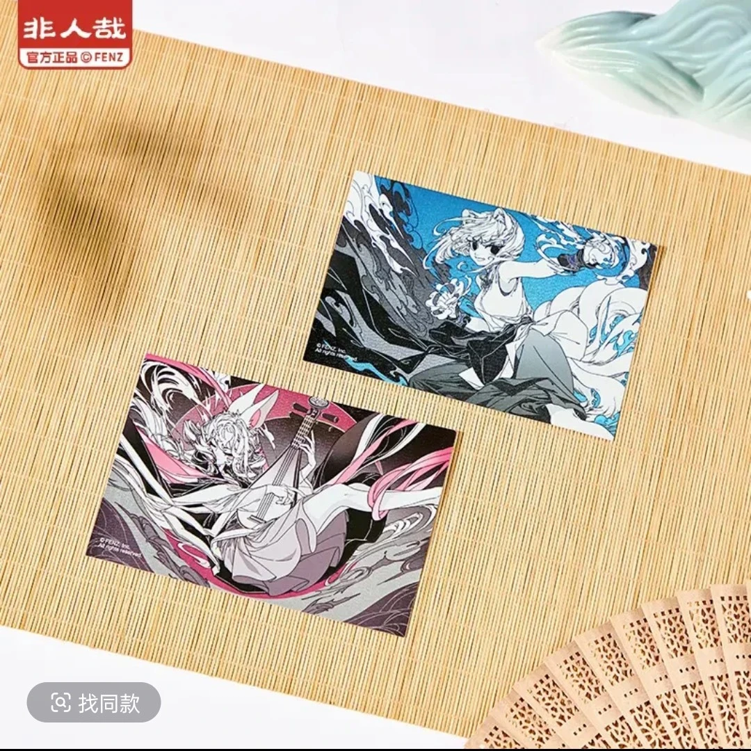 非人哉仙山琼阁系列明信片