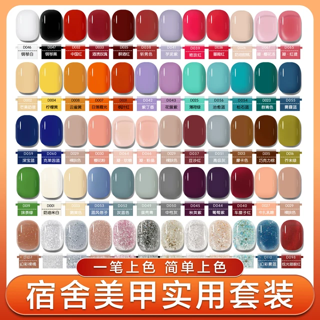 宝曼蝶120色甲油胶套装套美甲店专用整套大套开店拓客8ml美甲胶新