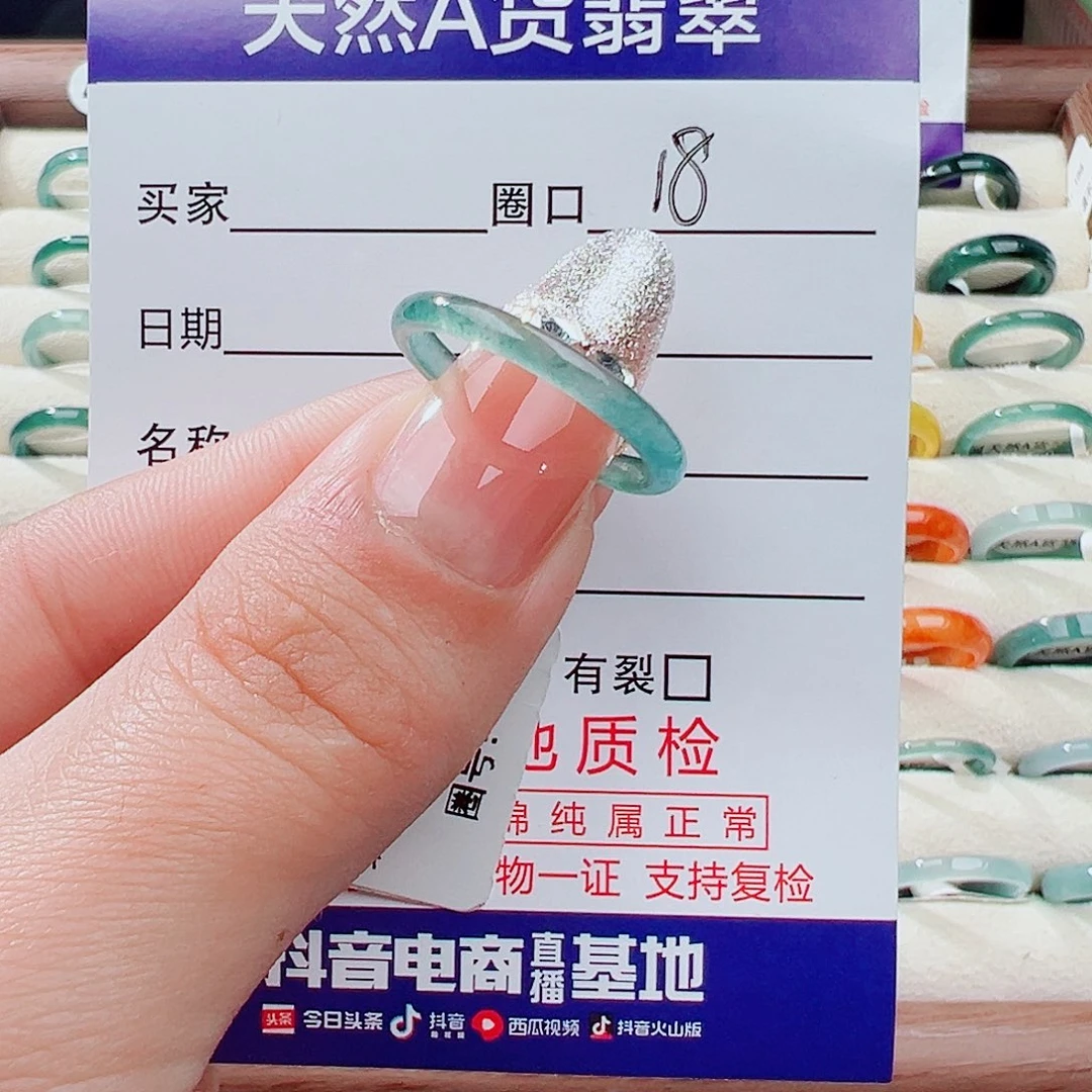 翡翠未镶嵌戒指戒指