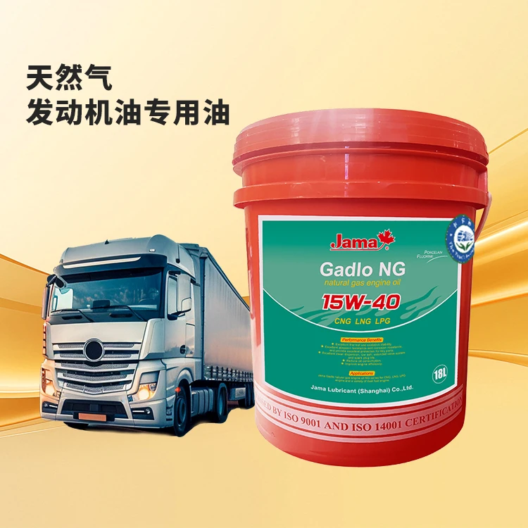 加美CK999天然气专用机油15W—40抗磨抗高温18L(6万公里）