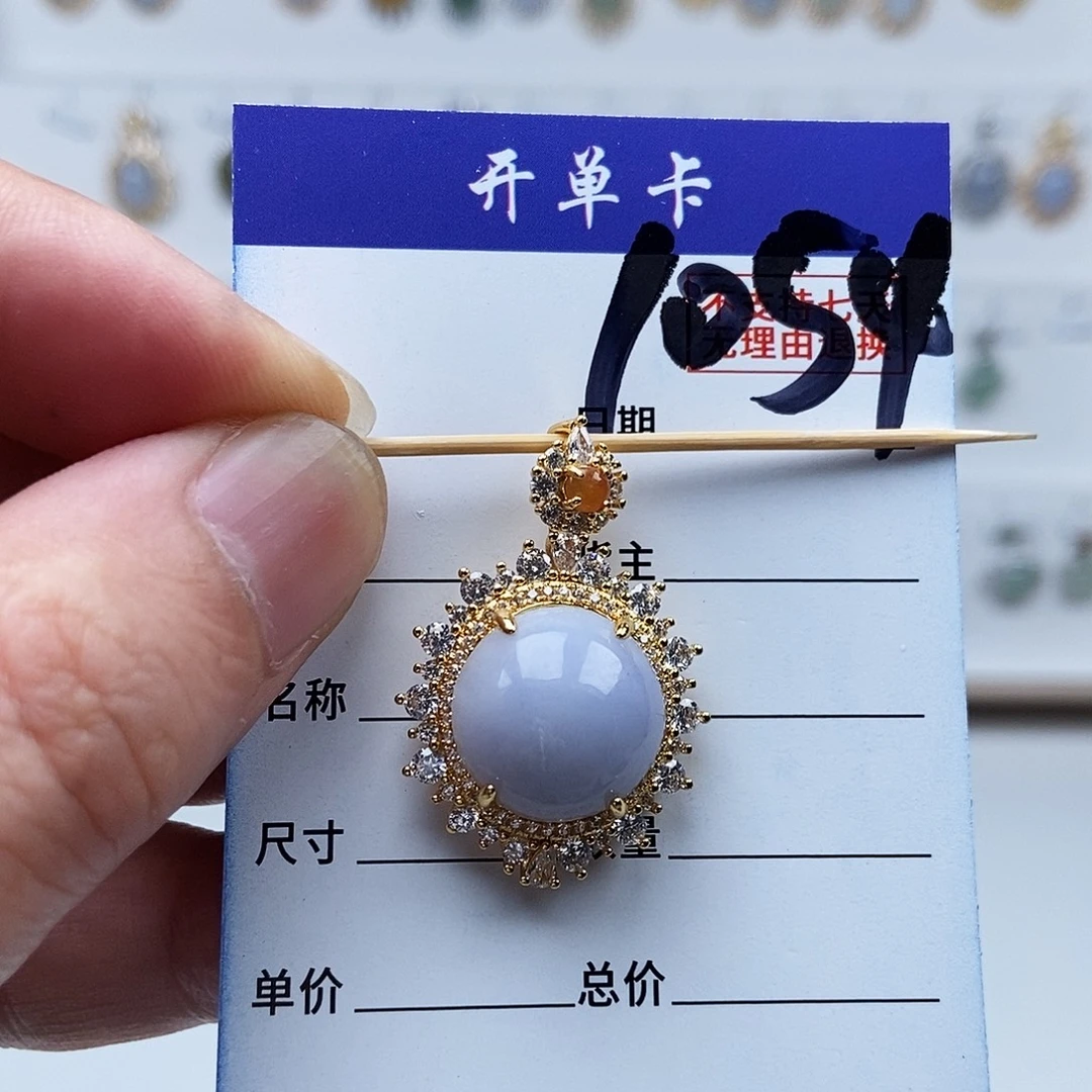 翡翠未镶嵌戒指吊坠