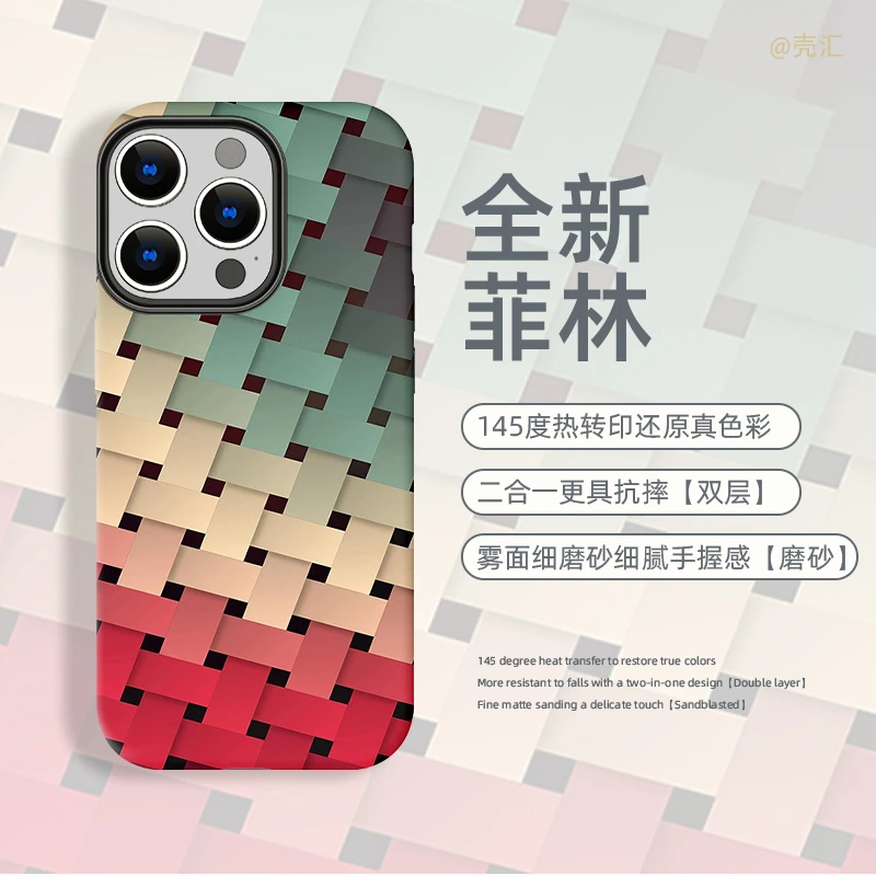 编织网格菲林适用苹果16/15/14华为荣耀vivo小米oppo1加手机壳