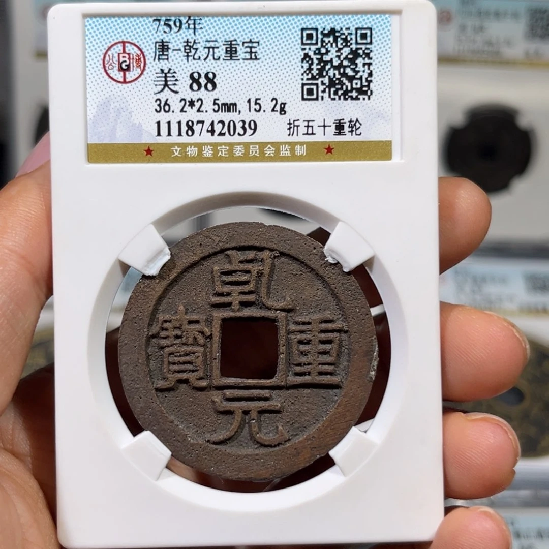 铜飘**下帝泉，公博乾元折五十，尾号2039，发顺丰