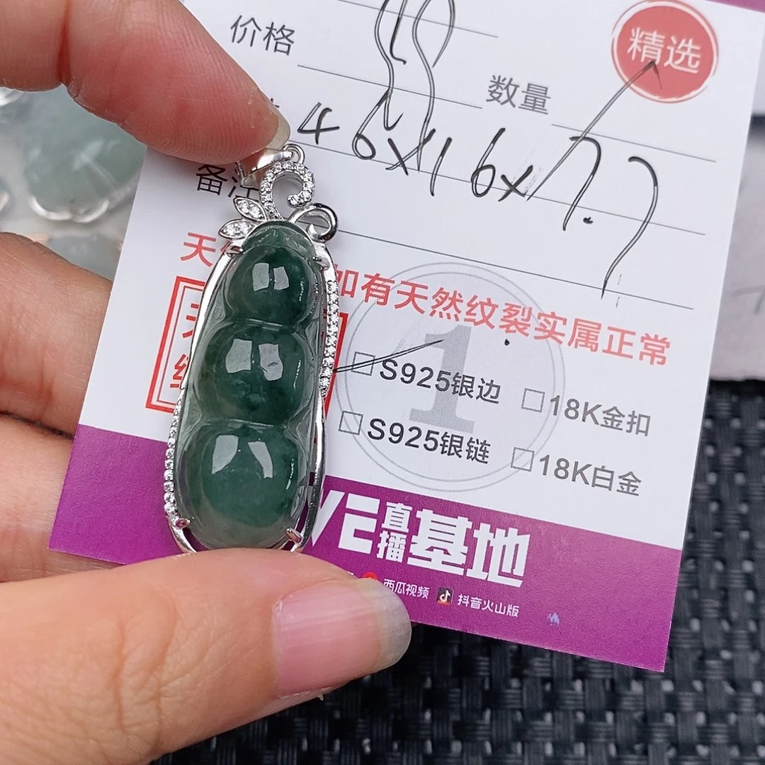 颈饰银S925镶嵌翡翠