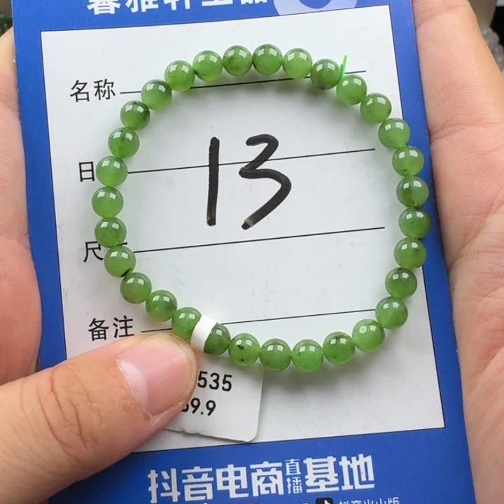 手串未镶嵌和田玉