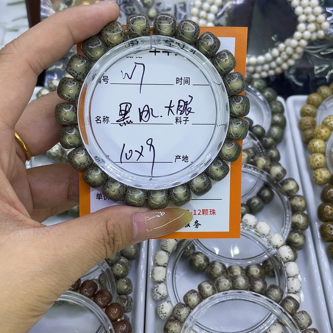 吊坠星月菩提W黑冰大眼7