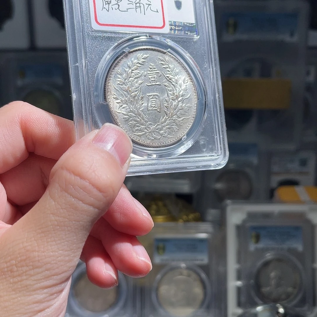 银袁大头三角圆pc带光鸡哥绿