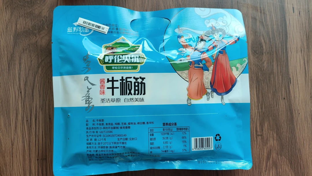 呼伦贝尔草原牛板筋酱香味香辣味营养美味零食