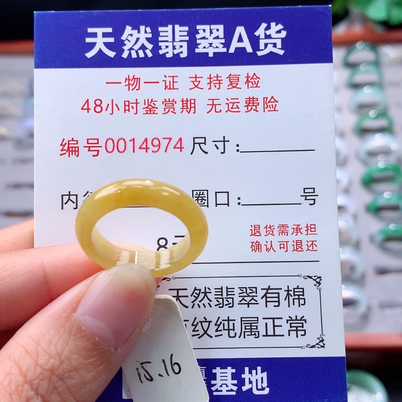 【闪购商品】未镶嵌戒指翡翠翡翠