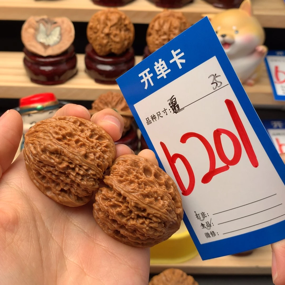 文玩核桃吊坠201号 南疆 全品 35