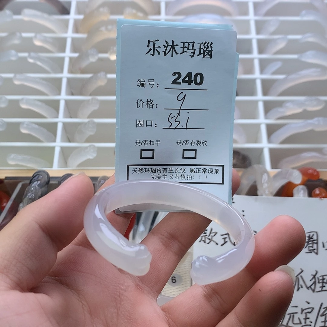 玛瑙/玉髓未镶嵌手镯