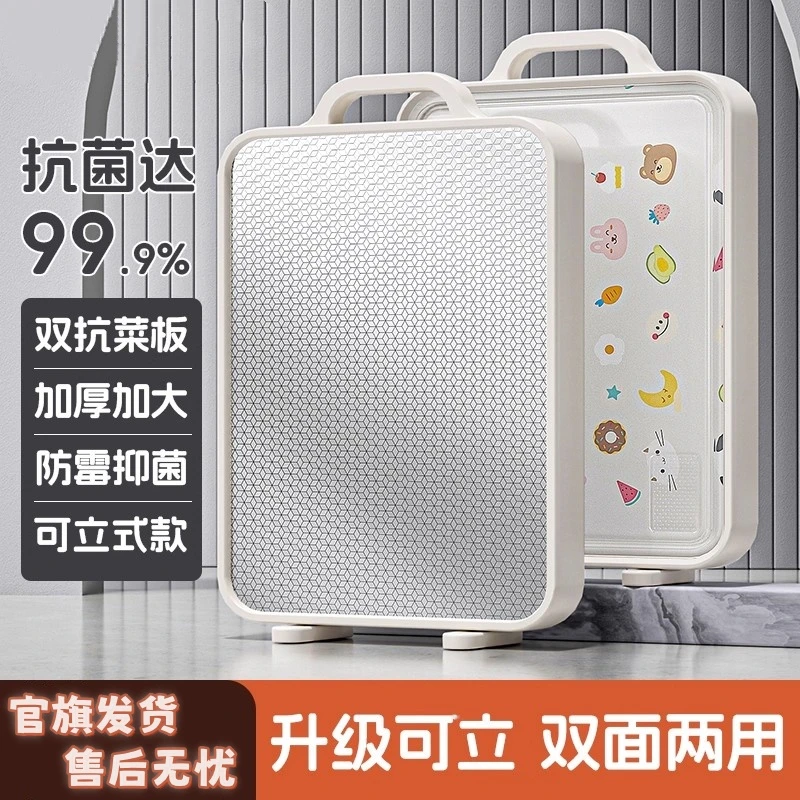 可立可挂双面菜板加厚多功能抗菌防霉食品级不锈钢水果切菜板